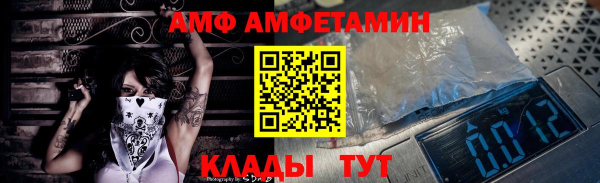 Амфетамин 98% Новоалександровск