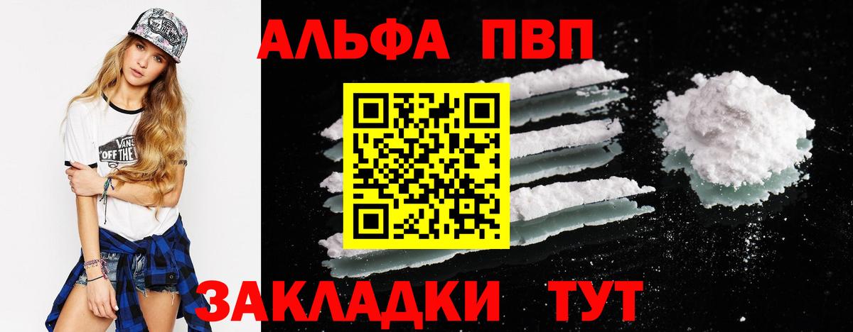 Новоалександровск  Alpha-PVP СК КРИС  Вход с VPN 
