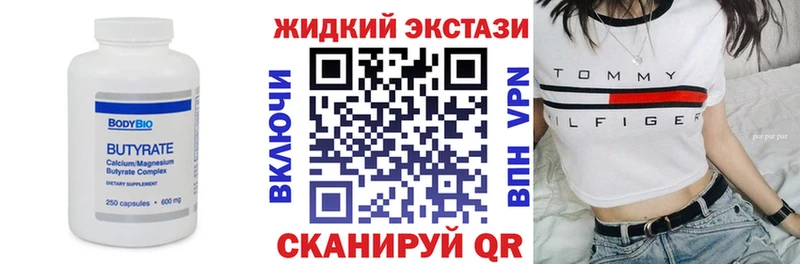 Бутират бутик  купить наркотики сайты  Новоалександровск 