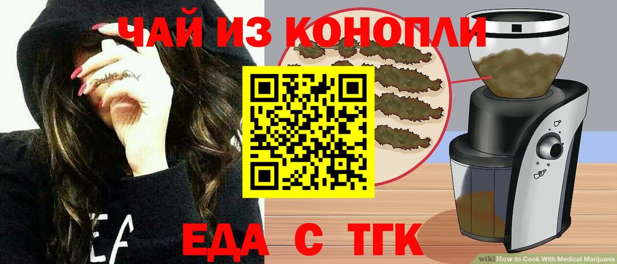 Печенье с ТГК конопля Новоалександровск