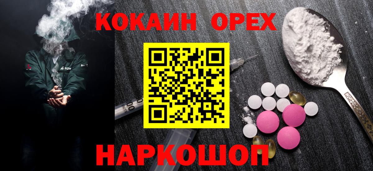 Новоалександровск  Cocaine Эквадор  Вход с VPN 