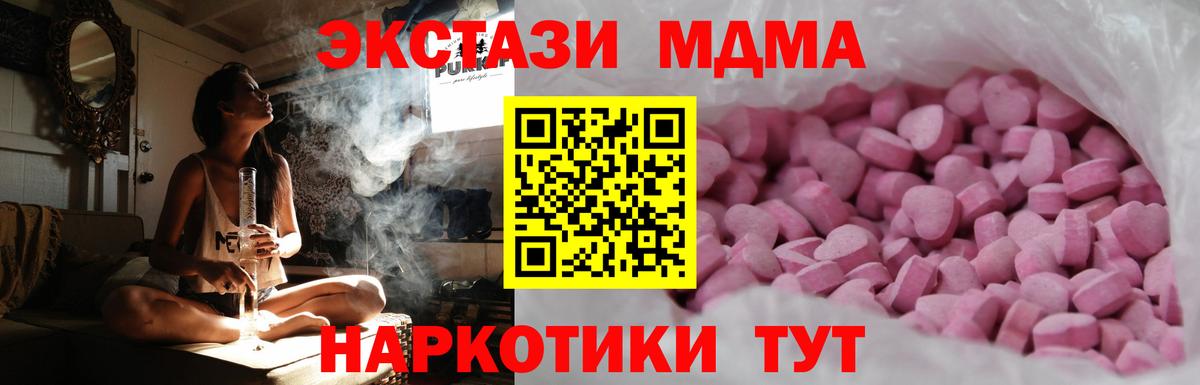 Экстази диски  Вход с VPN  Экстази  Ecstasy диски  Новоалександровск 