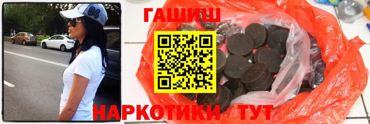 ГАШ ice o lator Новоалександровск