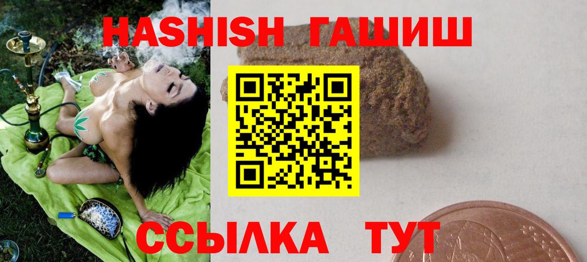 Гашиш Изолятор  ГАШ  Новоалександровск  ГАШИШ AMNESIA HAZE  Вход с VPN 