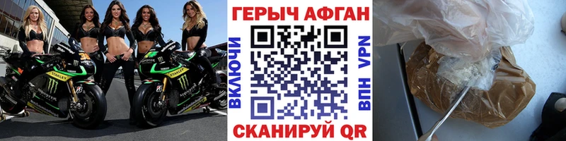 Героин хмурый Новоалександровск