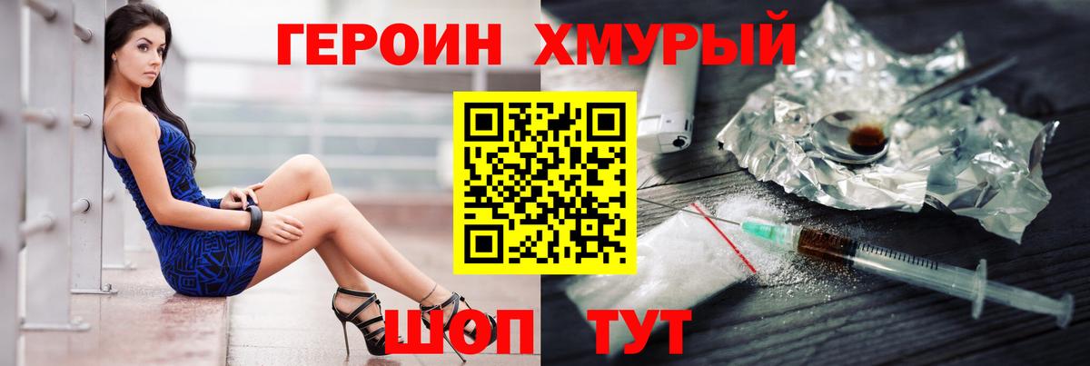ГЕРОИН  Вход с VPN  Новоалександровск  Героин VHQ 
