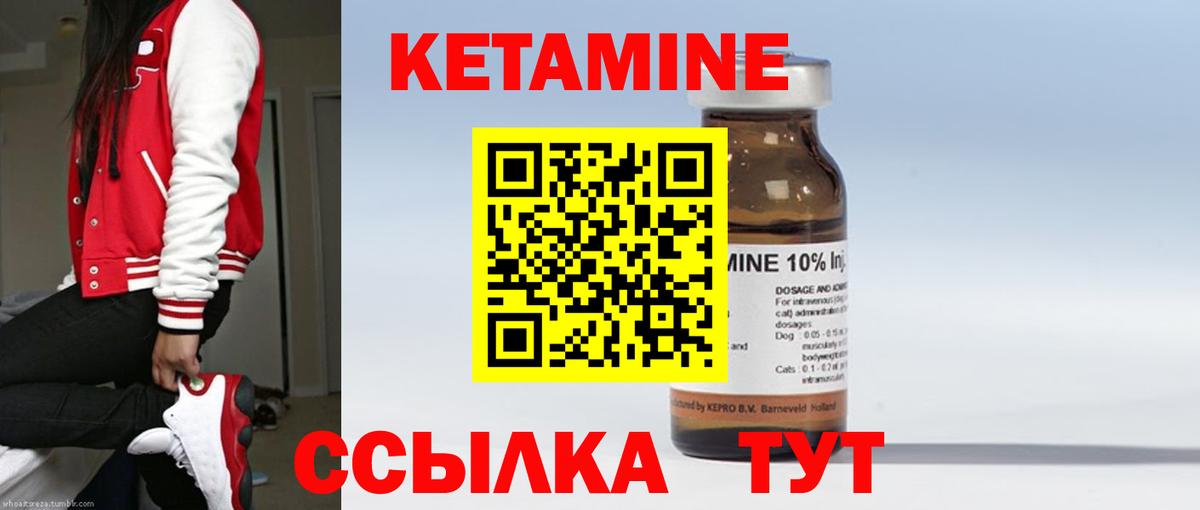 ОМГ ОМГ вход  Вход с VPN  Новоалександровск  КЕТАМИН VHQ 