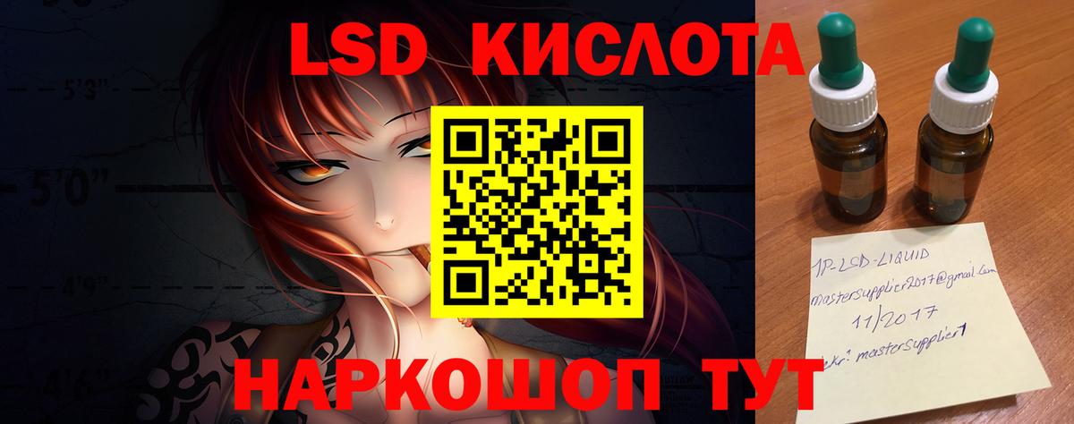 Лсд 25 экстази ecstasy  ЛСД экстази  Вход с VPN  Новоалександровск  Лсд 25 экстази кислота 