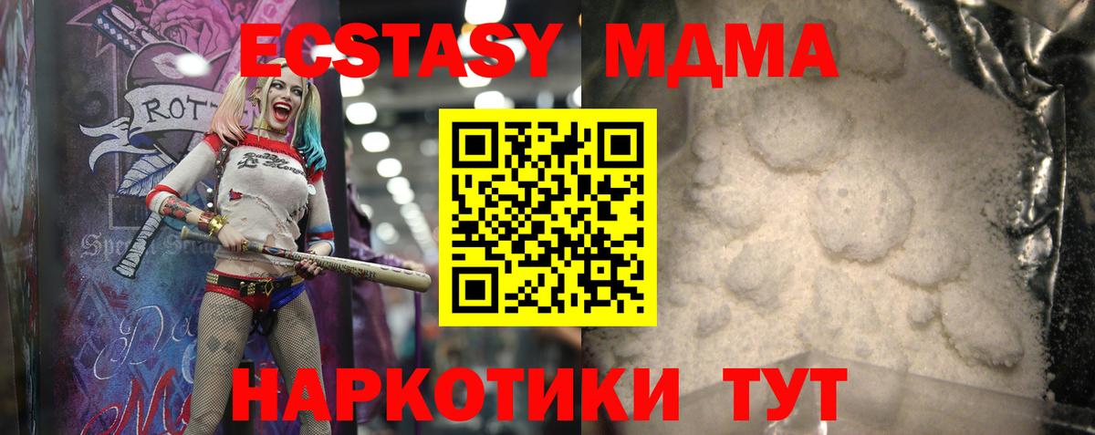 МДМА кристаллы  Вход с VPN  МДМА  MDMA VHQ  Новоалександровск 