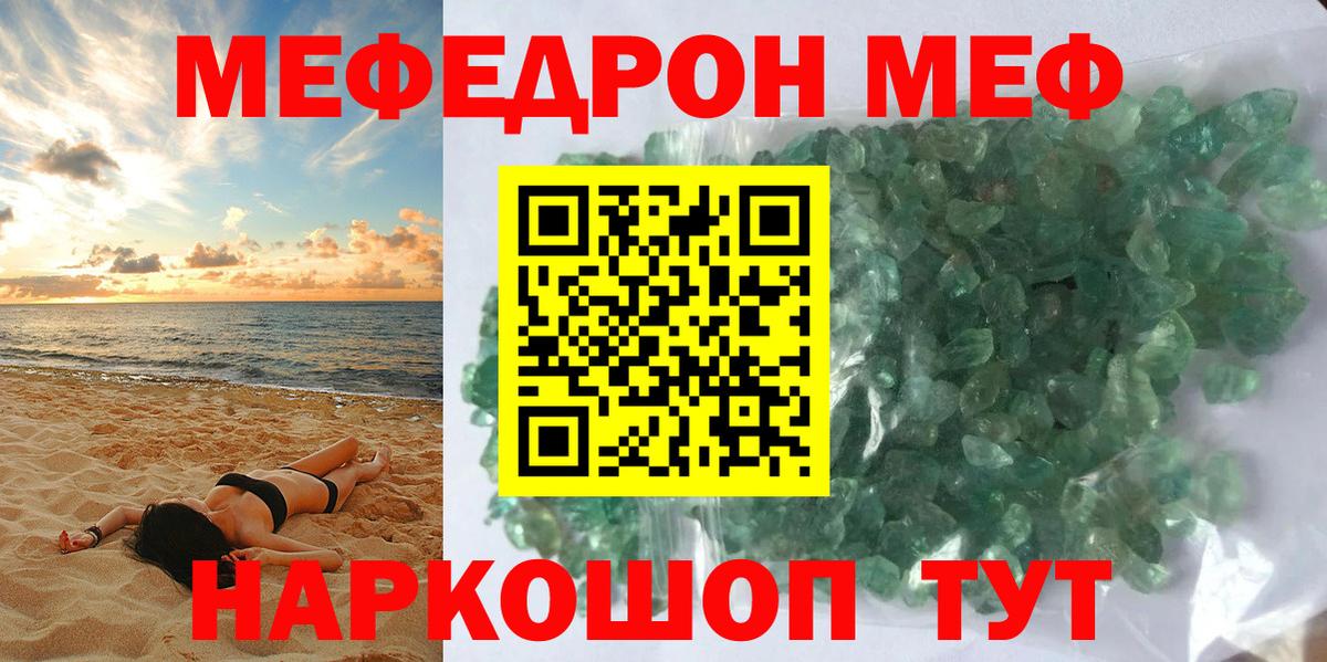 МЯУ-МЯУ кристаллы  Вход с VPN  Новоалександровск  МЯУ-МЯУ мяу мяу 
