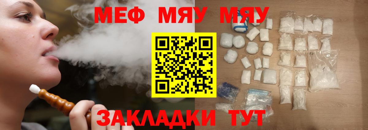Меф  Новоалександровск