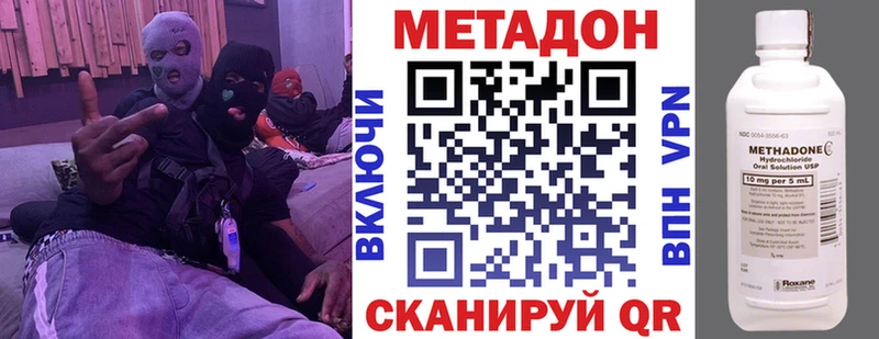 МЕТАДОН methadone Новоалександровск
