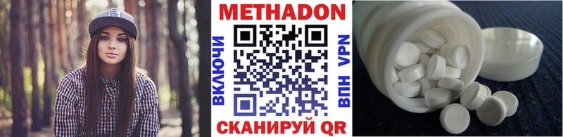 Метадон белоснежный  Новоалександровск 