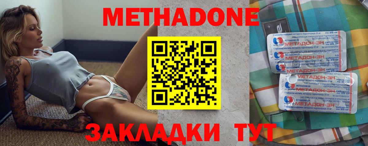 Новоалександровск  Метадон VHQ  это наркотические препараты  Вход с VPN  Метадон кристалл 